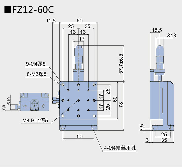 直線調整架