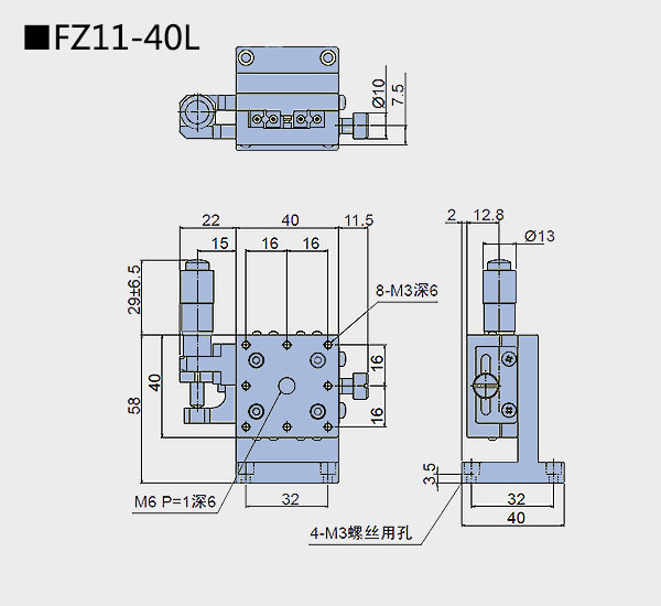 直線調整架